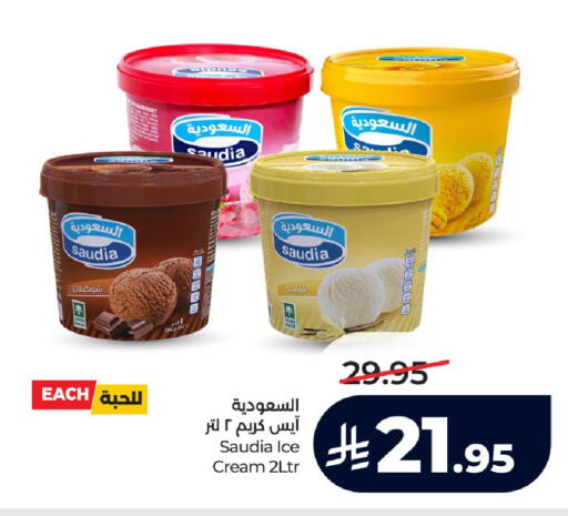 available at لولو هايبرماركت in مملكة العربية السعودية, السعودية, سعودية - الرياض