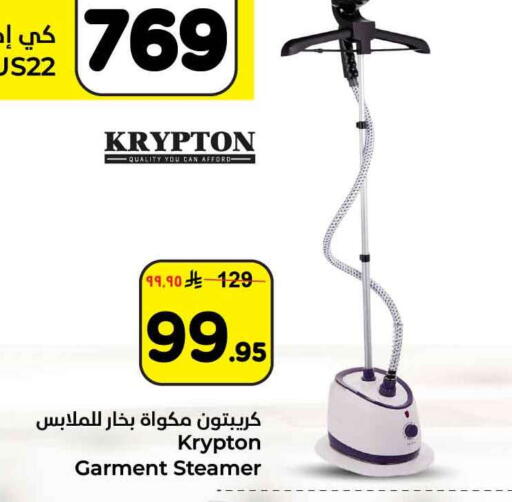 available at هايبر الوفاء in مملكة العربية السعودية, السعودية, سعودية - الرياض