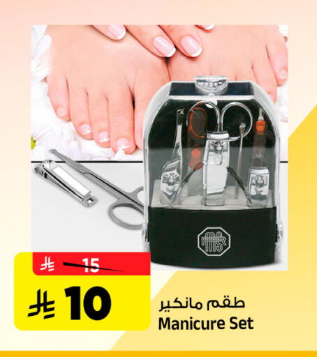 available at المدينة هايبرماركت in مملكة العربية السعودية, السعودية, سعودية - الرياض