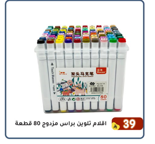 available at Family Discount in KSA, Saudi Arabia, Saudi - Dammam