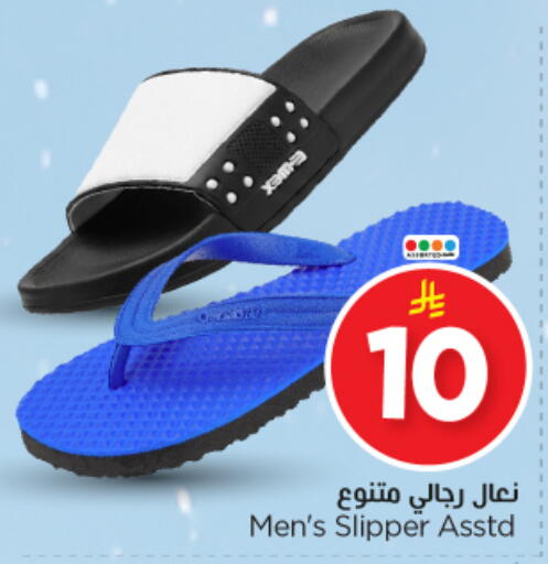 available at نستو in مملكة العربية السعودية, السعودية, سعودية - الخرج