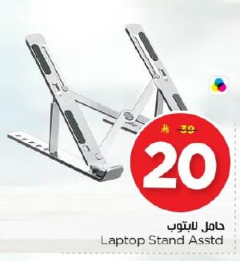 available at Nesto in KSA, Saudi Arabia, Saudi - Riyadh