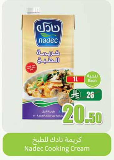 available at أسواق عبد الله العثيم in مملكة العربية السعودية, السعودية, سعودية - ينبع