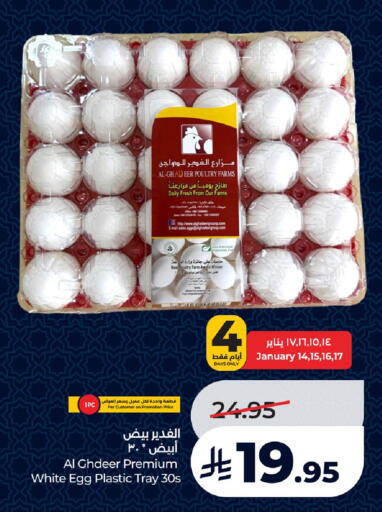 available at LULU Hypermarket in KSA, Saudi Arabia, Saudi - Al Khobar