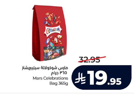 available at لولو هايبرماركت in مملكة العربية السعودية, السعودية, سعودية - الجبيل‎