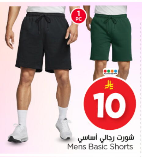 available at Nesto in KSA, Saudi Arabia, Saudi - Al-Kharj