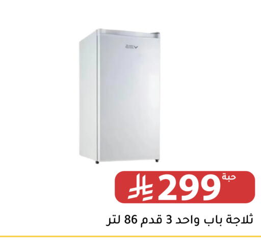 available at Family Discount in KSA, Saudi Arabia, Saudi - Riyadh