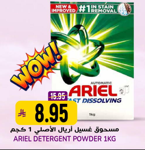 available at جراند هايبر in مملكة العربية السعودية, السعودية, سعودية - الرياض