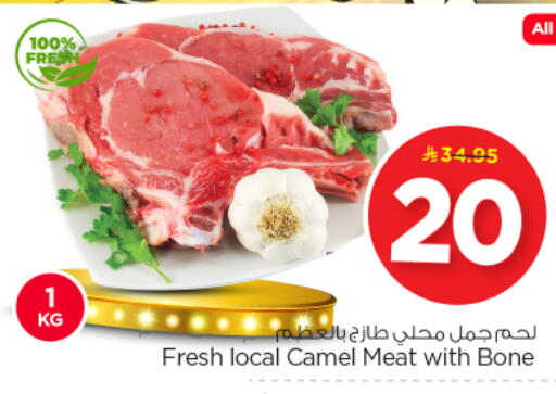 available at Nesto in KSA, Saudi Arabia, Saudi - Riyadh