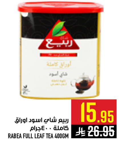 available at Abraj Hypermarket in KSA, Saudi Arabia, Saudi - Mecca
