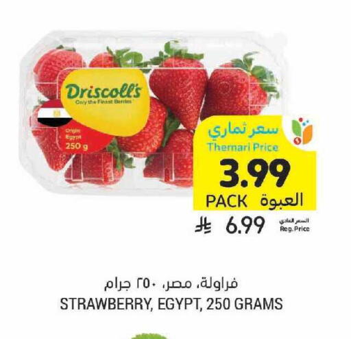 Strawberry from Egypt available at أسواق التميمي in مملكة العربية السعودية, السعودية, سعودية - تبوك