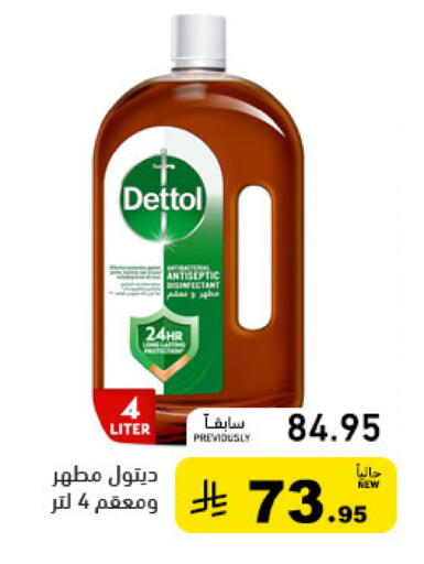 available at Aswaq Ramez in KSA, Saudi Arabia, Saudi - Tabuk