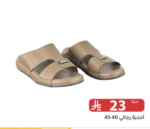 available at Family Discount in KSA, Saudi Arabia, Saudi - Riyadh