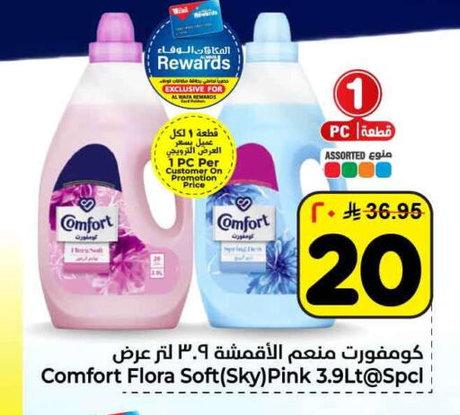 available at Hyper Al Wafa in KSA, Saudi Arabia, Saudi - Jeddah