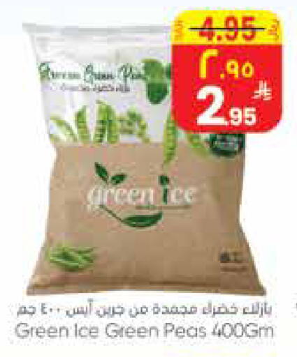 Peas available at ستي فلاور in مملكة العربية السعودية, السعودية, سعودية - الرياض