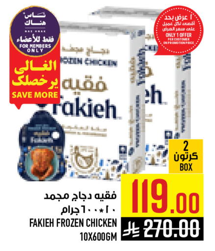 available at أبراج هايبر ماركت in مملكة العربية السعودية, السعودية, سعودية - مكة المكرمة