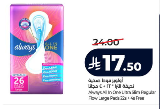 available at LULU Hypermarket in KSA, Saudi Arabia, Saudi - Hafar Al Batin