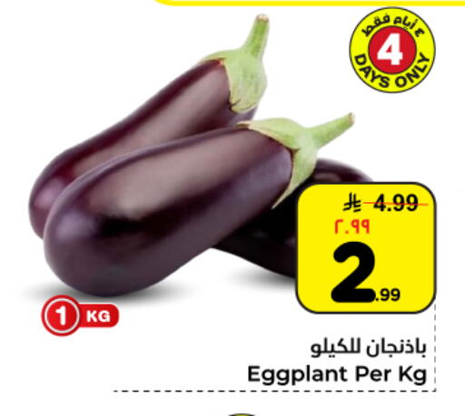 Eggplant available at هايبر الوفاء in مملكة العربية السعودية, السعودية, سعودية - المنطقة الشرقية