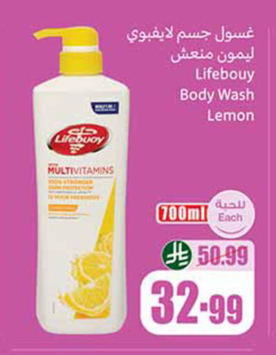 Lemon available at أسواق عبد الله العثيم in مملكة العربية السعودية, السعودية, سعودية - الزلفي