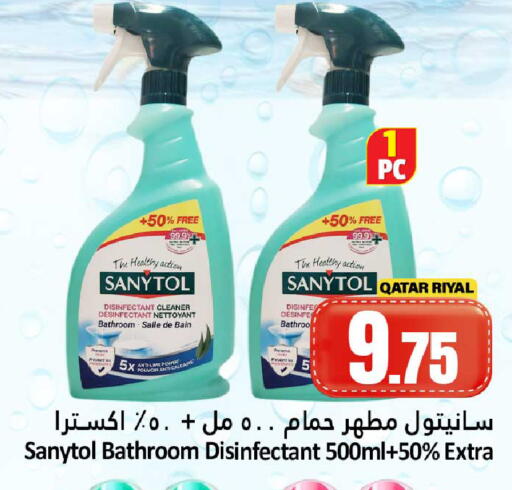 available at Dana Hypermarket in Qatar - Umm Salal