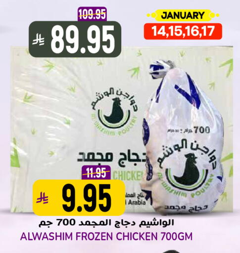 available at جراند هايبر in مملكة العربية السعودية, السعودية, سعودية - الرياض