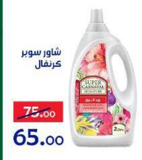 available at الدنيا بخير in Egypt - القاهرة