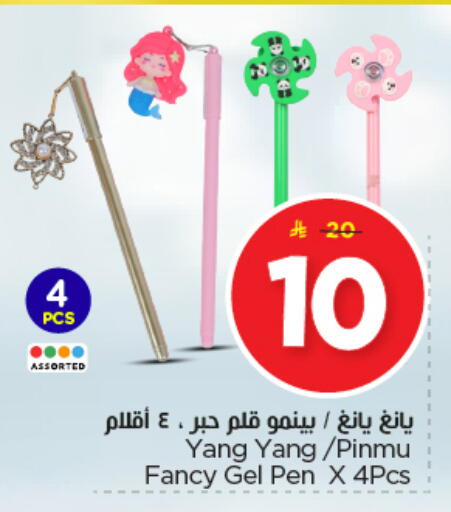 available at Nesto in KSA, Saudi Arabia, Saudi - Al Majmaah