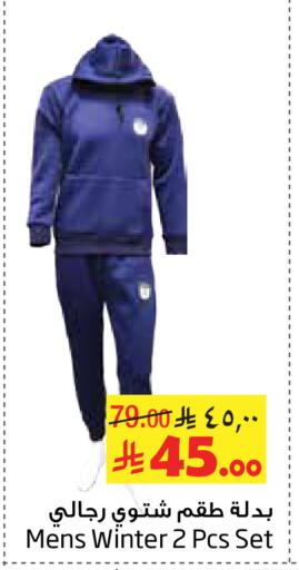 available at Layan Hyper in KSA, Saudi Arabia, Saudi - Al Khobar