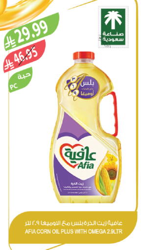 available at Farm  in KSA, Saudi Arabia, Saudi - Arar
