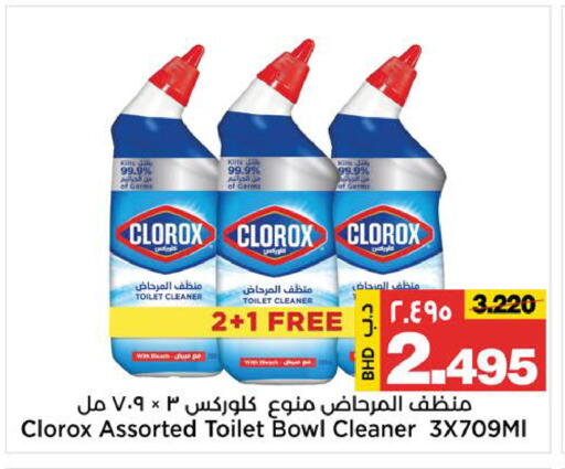 available at أسواق الساتر in البحرين