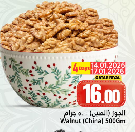available at دانة هايبرماركت in قطر - الدوحة