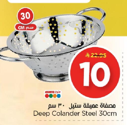 available at نستو in مملكة العربية السعودية, السعودية, سعودية - المنطقة الشرقية