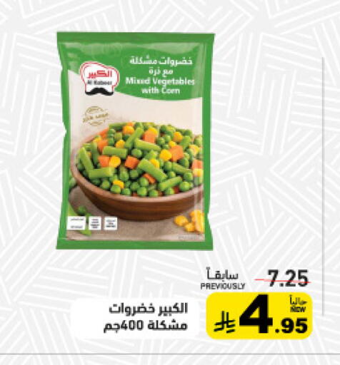 available at Aswaq Ramez in KSA, Saudi Arabia, Saudi - Hafar Al Batin