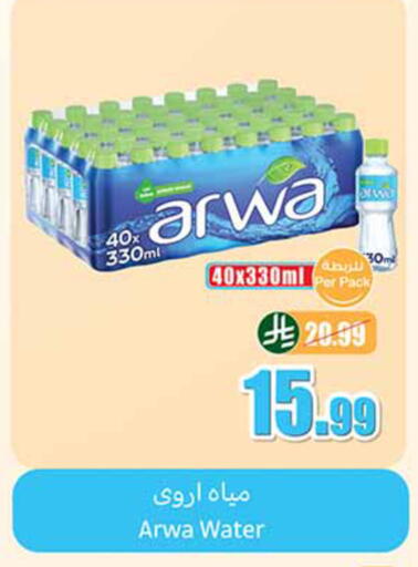 available at أسواق عبد الله العثيم in مملكة العربية السعودية, السعودية, سعودية - المنطقة الشرقية