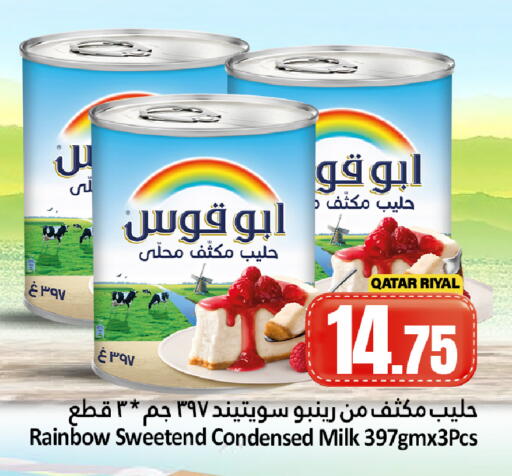 available at دانة هايبرماركت in قطر - الدوحة