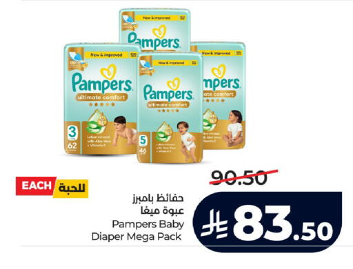 available at لولو هايبرماركت in مملكة العربية السعودية, السعودية, سعودية - الرياض