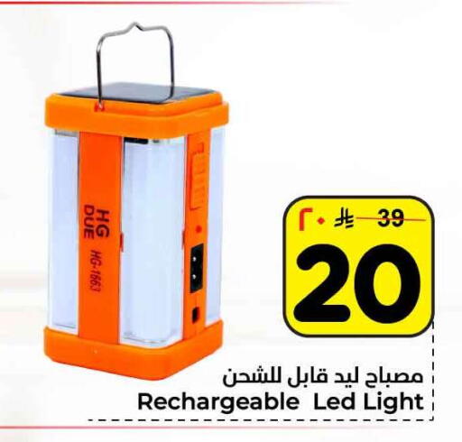 available at Hyper Al Wafa in KSA, Saudi Arabia, Saudi - Al-Kharj