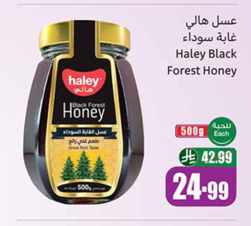 available at أسواق عبد الله العثيم in مملكة العربية السعودية, السعودية, سعودية - نجران