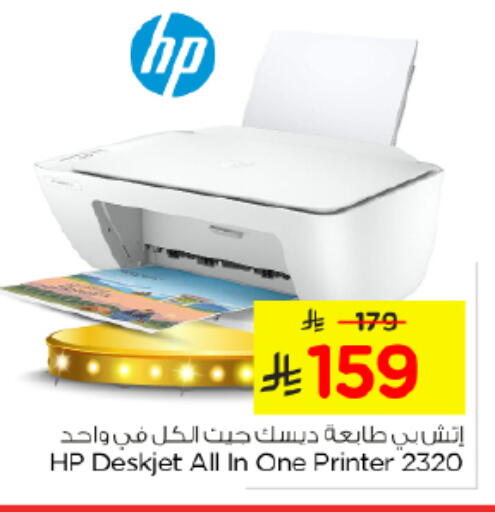 available at نستو in مملكة العربية السعودية, السعودية, سعودية - الرياض