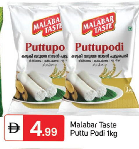 available at سوق طلال in الإمارات العربية المتحدة , الامارات - دبي