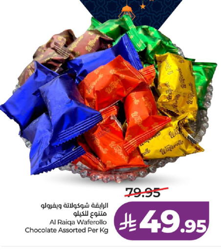 available at لولو هايبرماركت in مملكة العربية السعودية, السعودية, سعودية - الرياض