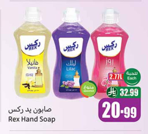 Vanilla available at أسواق عبد الله العثيم in مملكة العربية السعودية, السعودية, سعودية - الرس