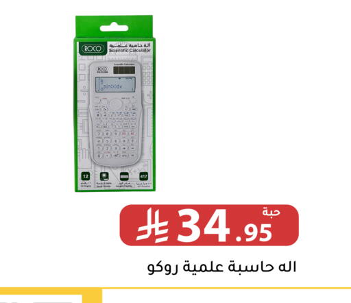available at تخفيضات العائلة in مملكة العربية السعودية, السعودية, سعودية - الرياض