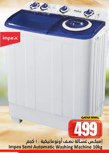 available at دانة هايبرماركت in قطر - الوكرة