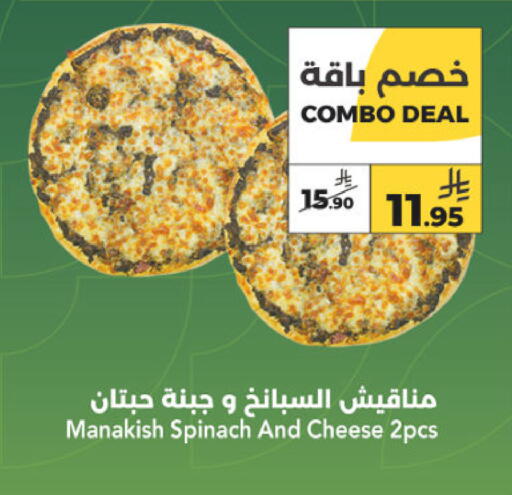 Spinach available at  دانة طازج يوميا in مملكة العربية السعودية, السعودية, سعودية - الرياض