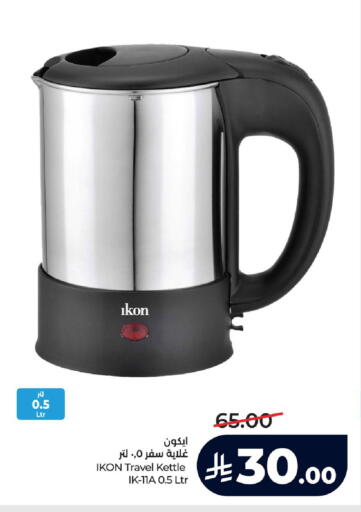 available at LULU Hypermarket in KSA, Saudi Arabia, Saudi - Hafar Al Batin