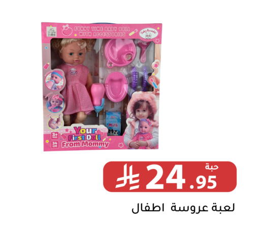 available at Family Discount in KSA, Saudi Arabia, Saudi - Riyadh