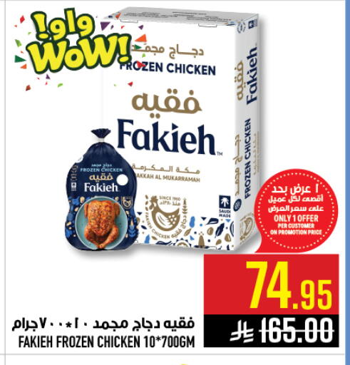available at Abraj Hypermarket in KSA, Saudi Arabia, Saudi - Mecca
