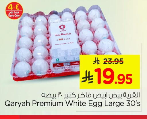 available at Nesto in KSA, Saudi Arabia, Saudi - Dammam