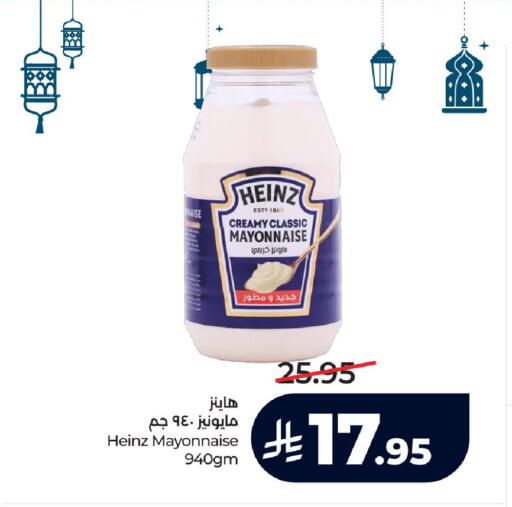 available at لولو هايبرماركت in مملكة العربية السعودية, السعودية, سعودية - الرياض